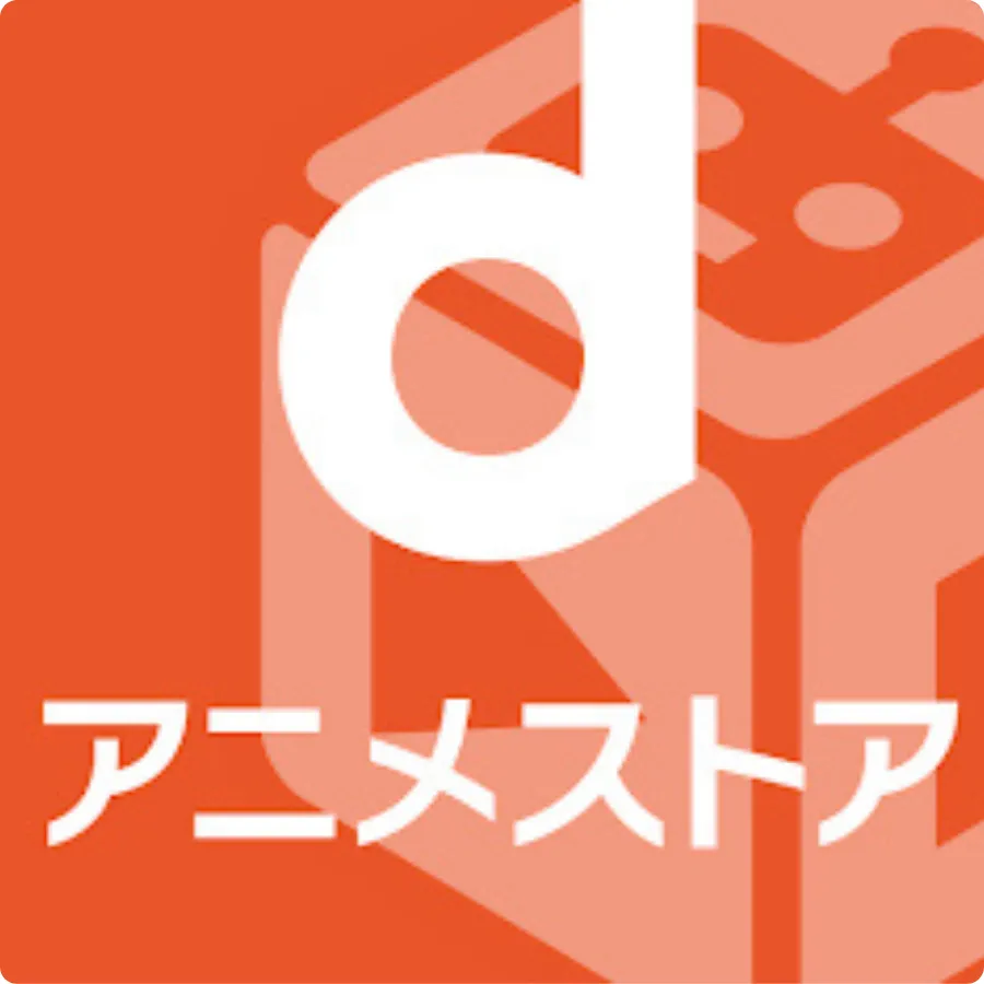 danime公式サイト